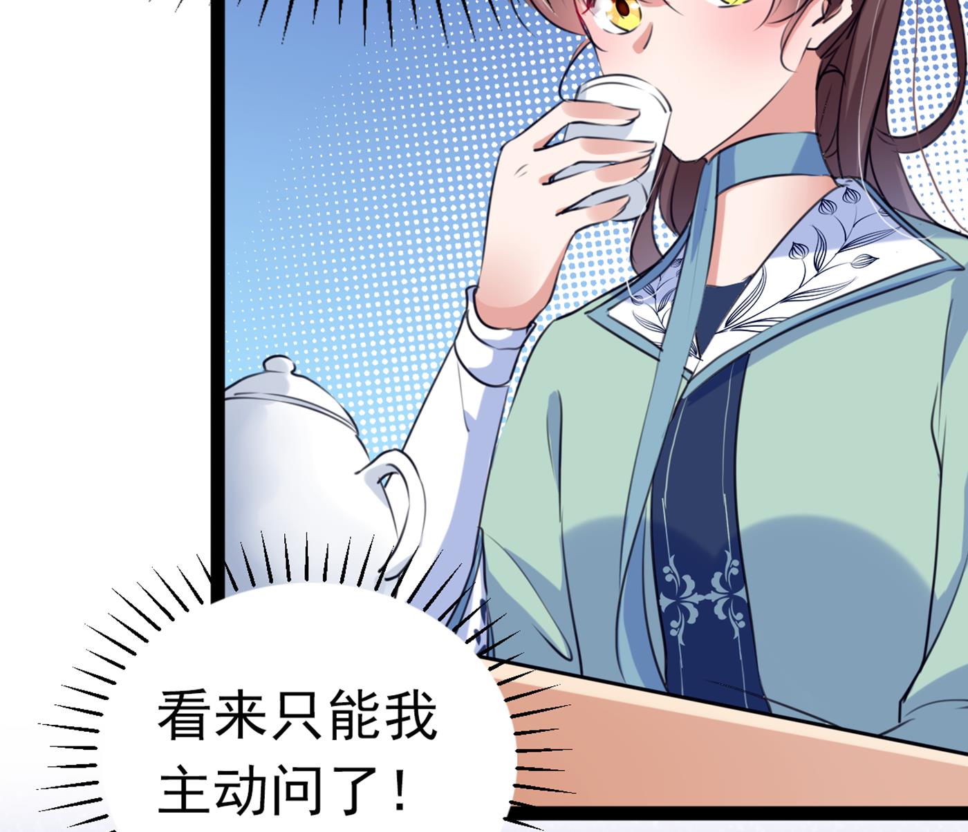 🍘王爷不能撩 第301话 混入夜魂教 第28页
