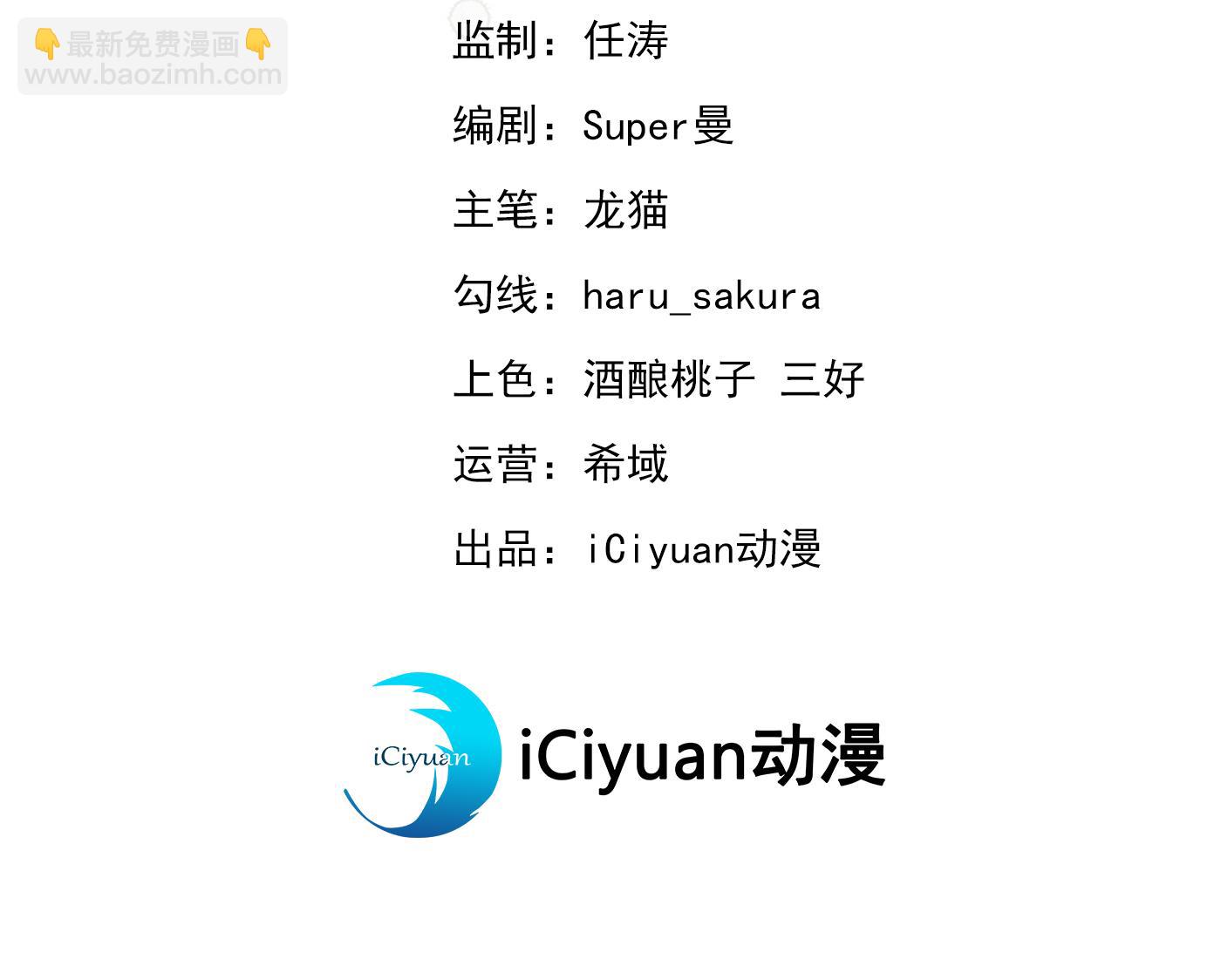 🍘王爷不能撩 第301话 混入夜魂教 第3页