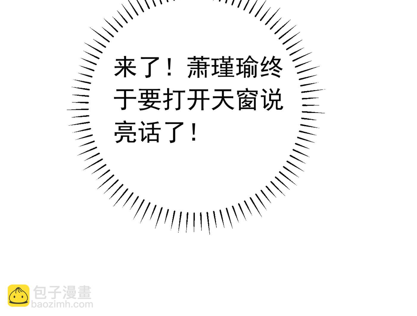 🍘王爷不能撩 第301话 混入夜魂教 第34页