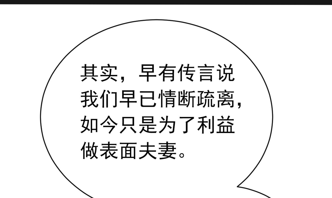 🍘王爷不能撩 第301话 混入夜魂教 第44页