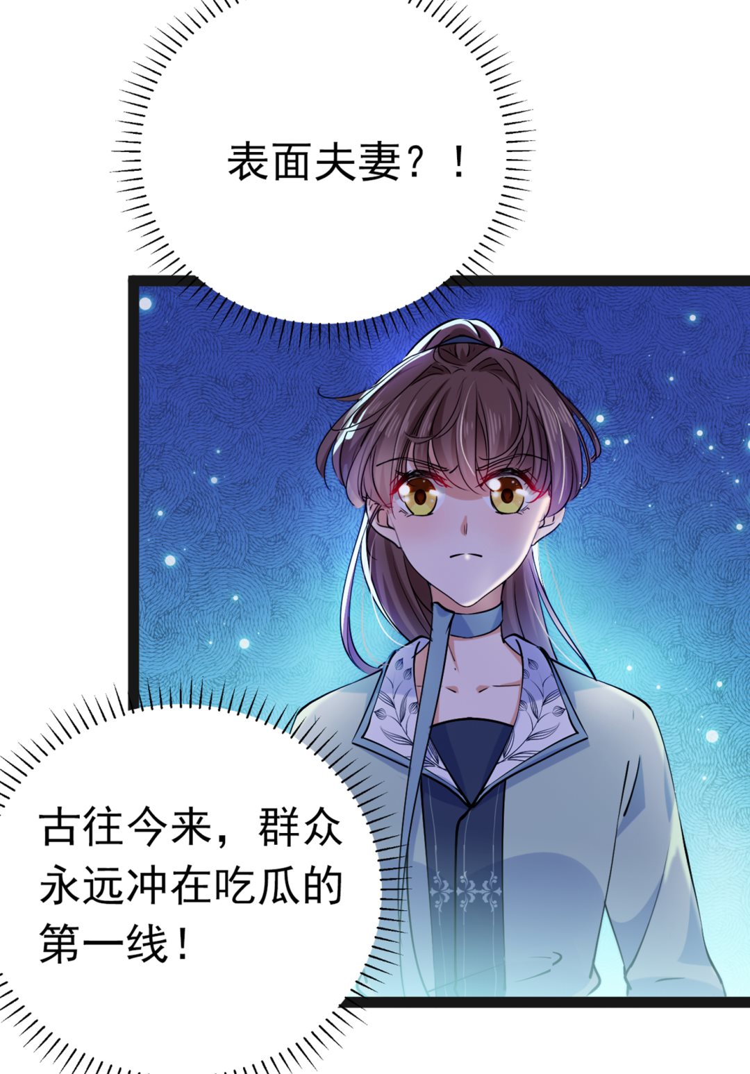 🍘王爷不能撩 第301话 混入夜魂教 第47页
