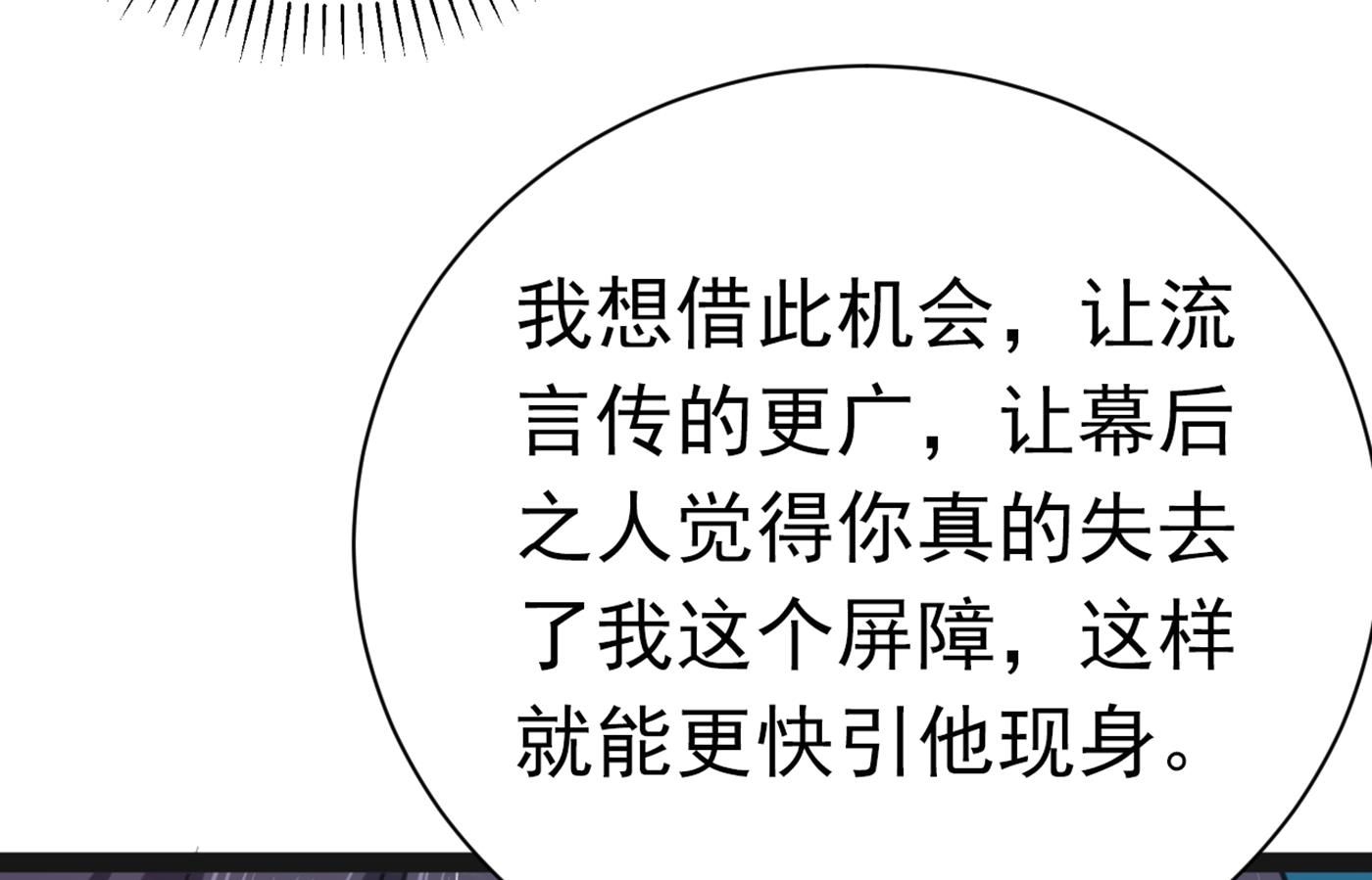 🍘王爷不能撩 第301话 混入夜魂教 第48页