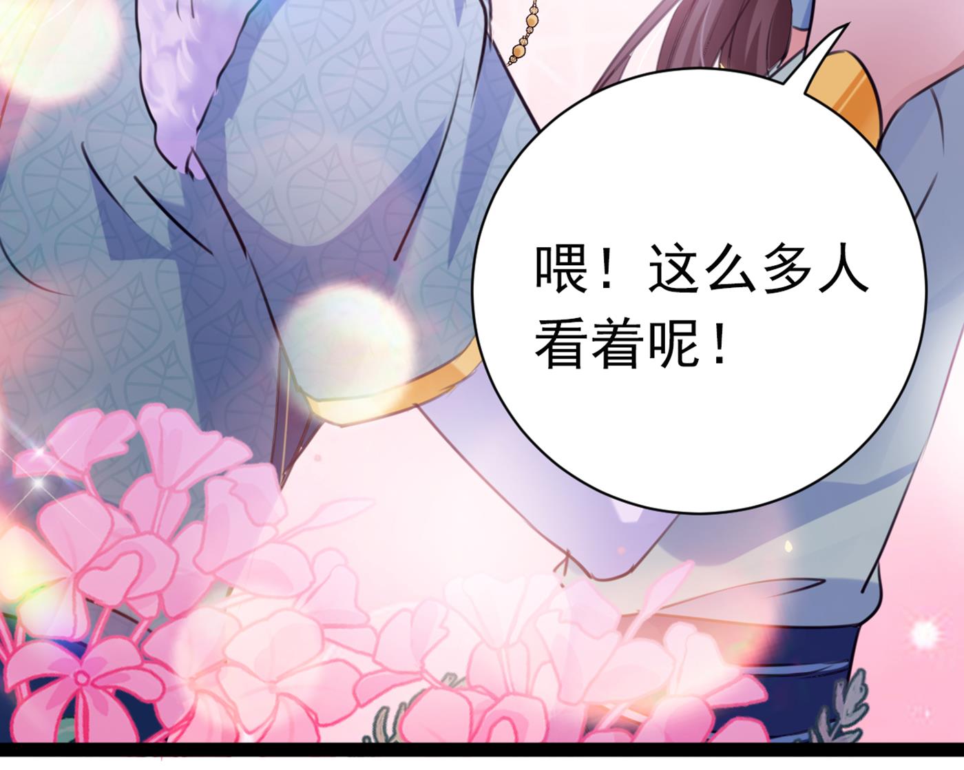 🍘王爷不能撩 第301话 混入夜魂教 第6页