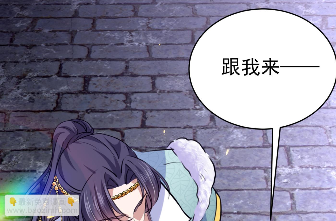 🍘王爷不能撩 第301话 混入夜魂教 第8页