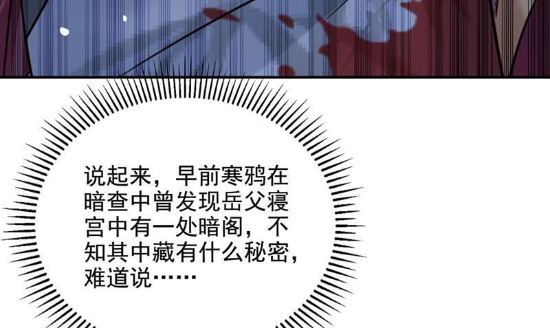 🍘王爷不能撩 当年是他救了我？！ 第12页