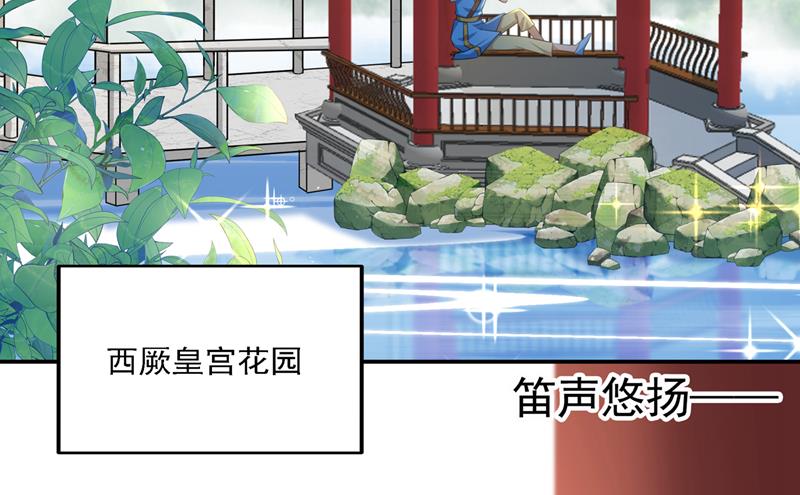 🍘王爷不能撩 当年是他救了我？！ 第16页