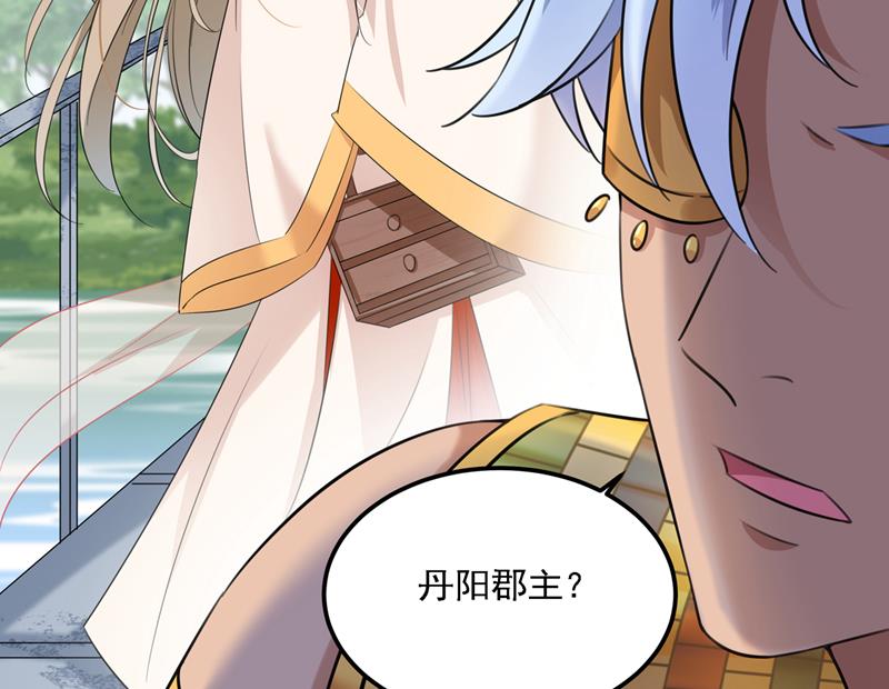 🍘王爷不能撩 当年是他救了我？！ 第23页