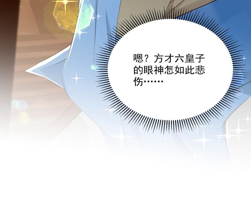 🍘王爷不能撩 当年是他救了我？！ 第27页
