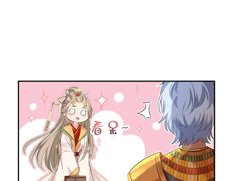 🍘王爷不能撩 当年是他救了我？！ 第28页