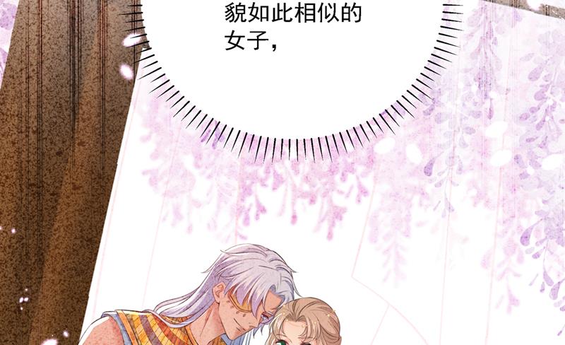 🍘王爷不能撩 当年是他救了我？！ 第39页