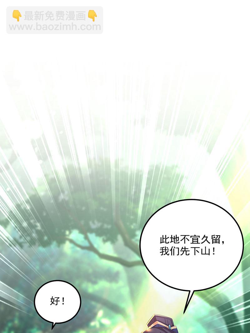 🍘王爷不能撩 当年是他救了我？！ 第4页