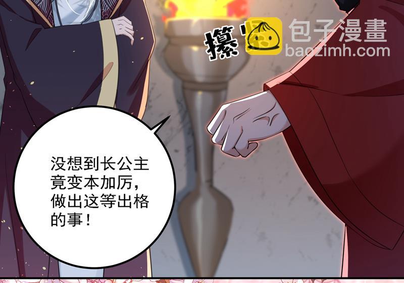 🍘王爷不能撩 她为何不肯为我收手 第14页