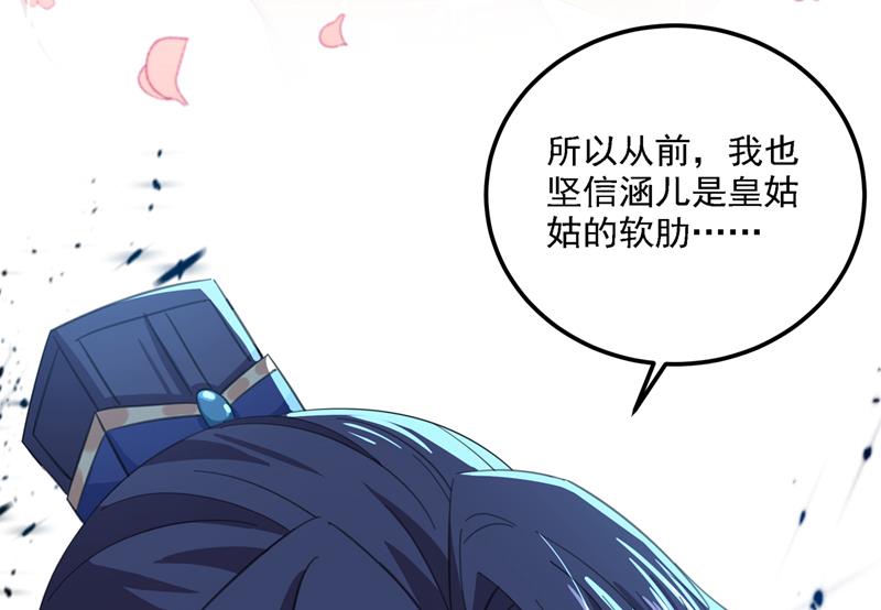 🍘王爷不能撩 她为何不肯为我收手 第16页