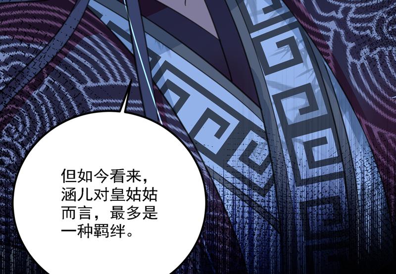 🍘王爷不能撩 她为何不肯为我收手 第18页