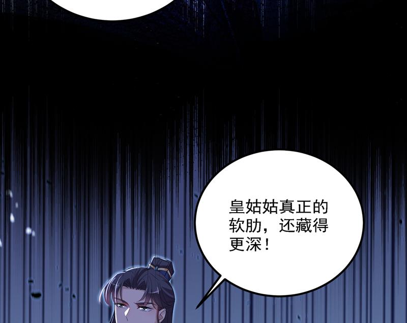 🍘王爷不能撩 她为何不肯为我收手 第19页