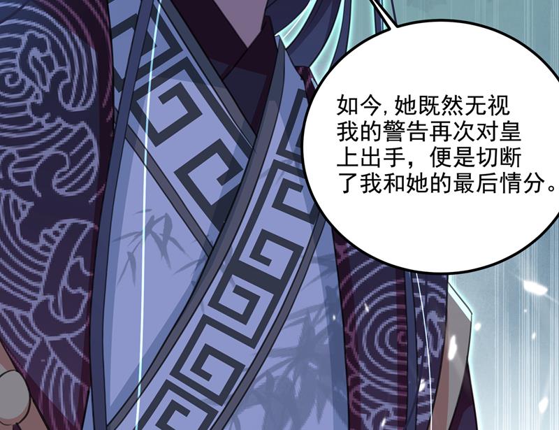 🍘王爷不能撩 她为何不肯为我收手 第27页
