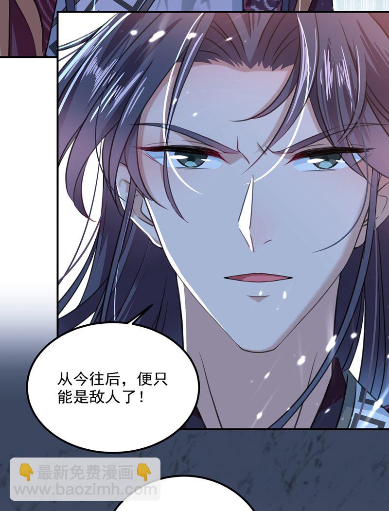 🍘王爷不能撩 她为何不肯为我收手 第28页