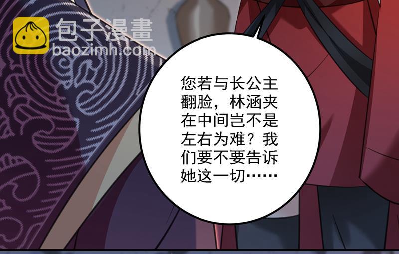 🍘王爷不能撩 她为何不肯为我收手 第31页