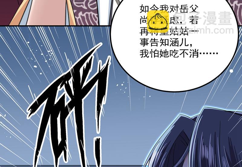 🍘王爷不能撩 她为何不肯为我收手 第33页