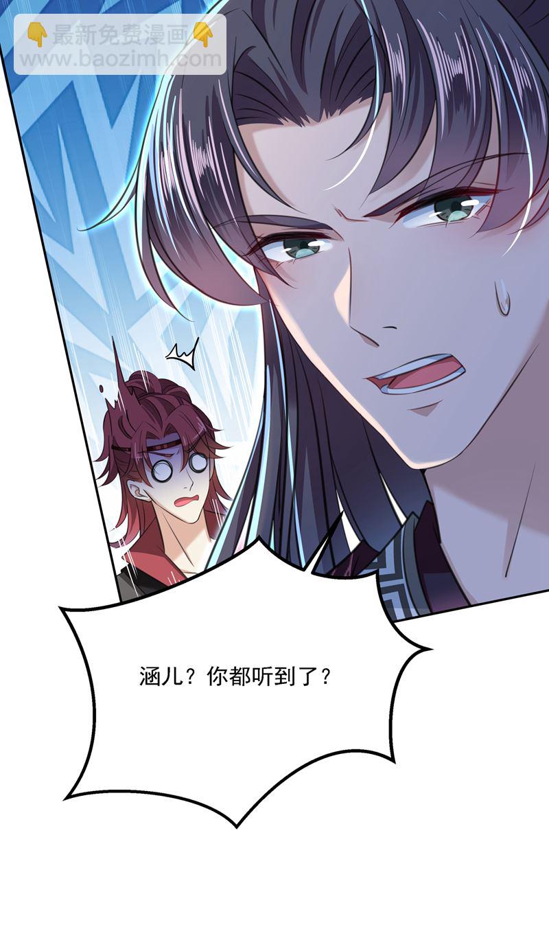 🍘王爷不能撩 她为何不肯为我收手 第37页