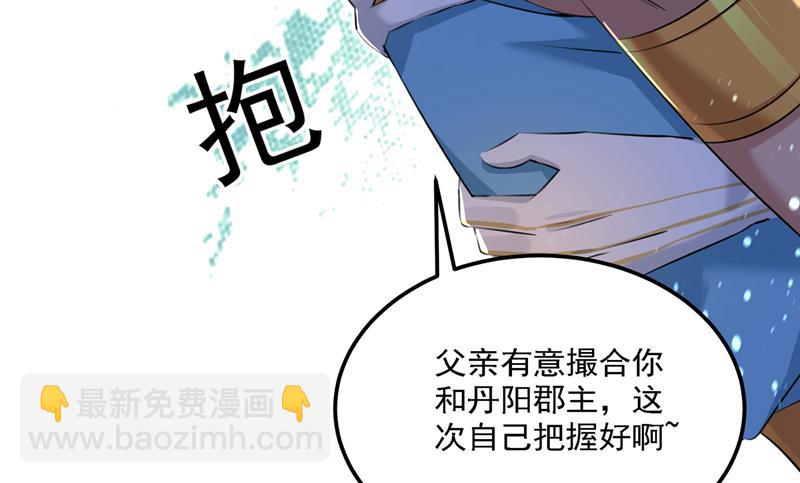 🍘王爷不能撩 她为何不肯为我收手 第43页