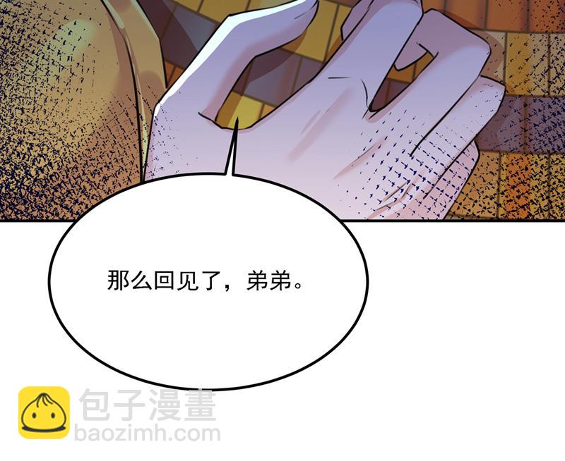🍘王爷不能撩 她为何不肯为我收手 第47页