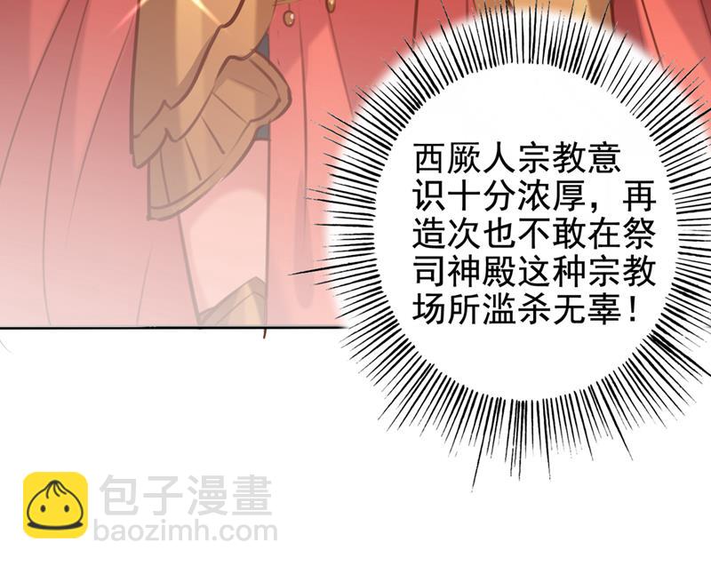 🍘王爷不能撩 我同你无话可说 第10页