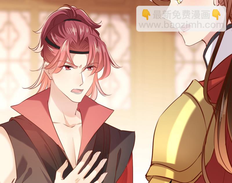 🍘王爷不能撩 我同你无话可说 第12页