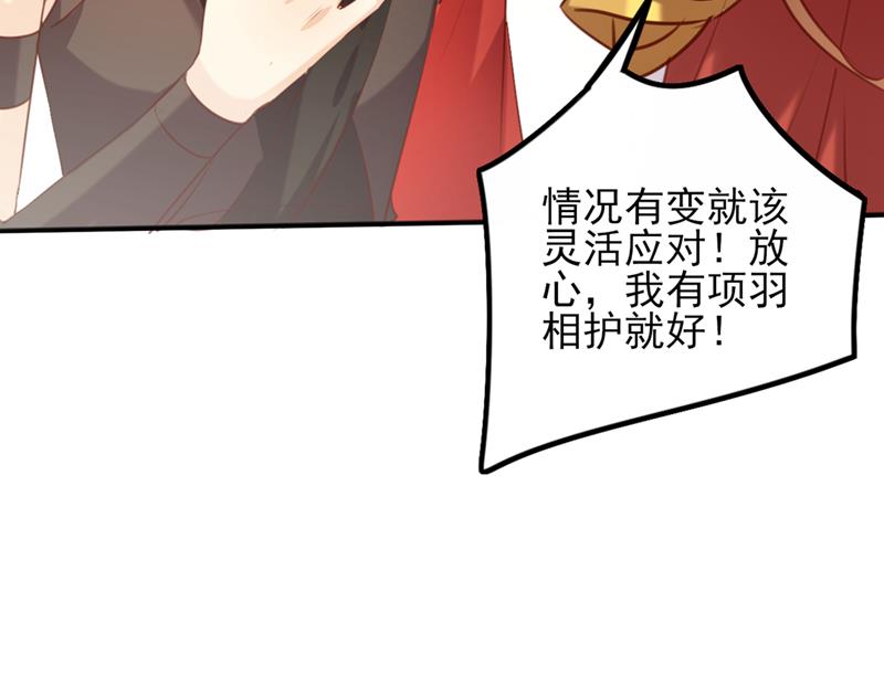 🍘王爷不能撩 我同你无话可说 第13页