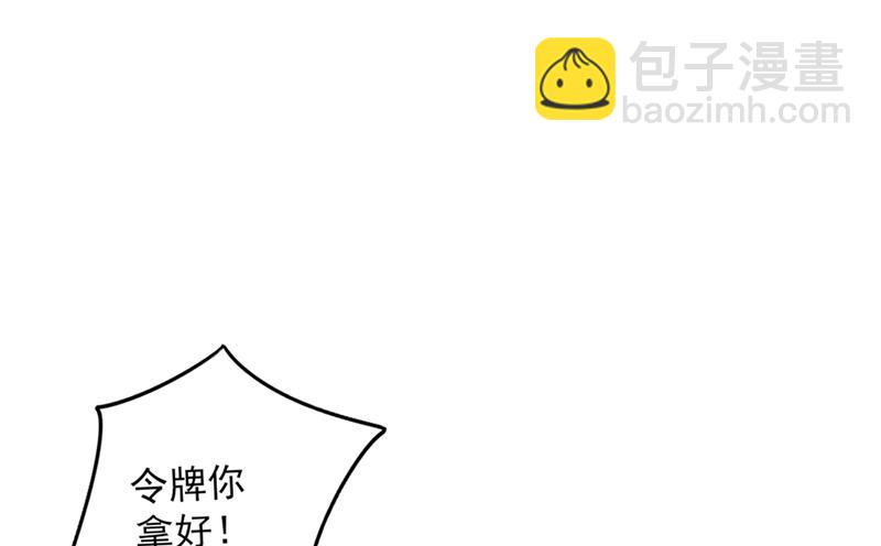 🍘王爷不能撩 我同你无话可说 第14页