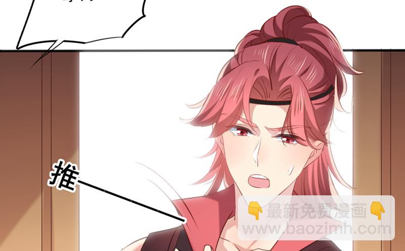 🍘王爷不能撩 我同你无话可说 第15页