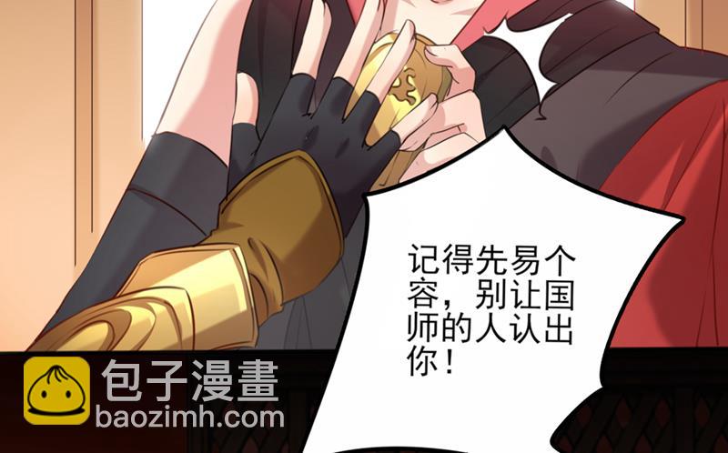🍘王爷不能撩 我同你无话可说 第16页