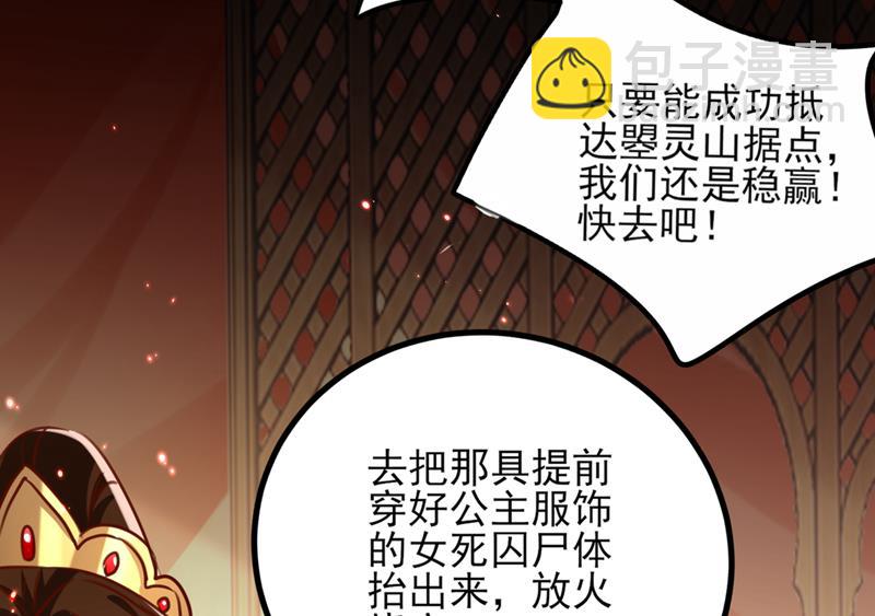🍘王爷不能撩 我同你无话可说 第17页