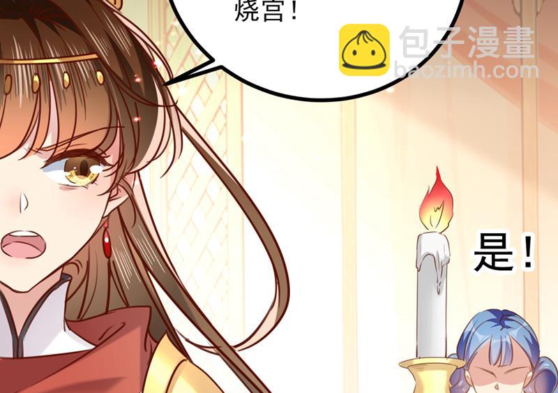 🍘王爷不能撩 我同你无话可说 第18页