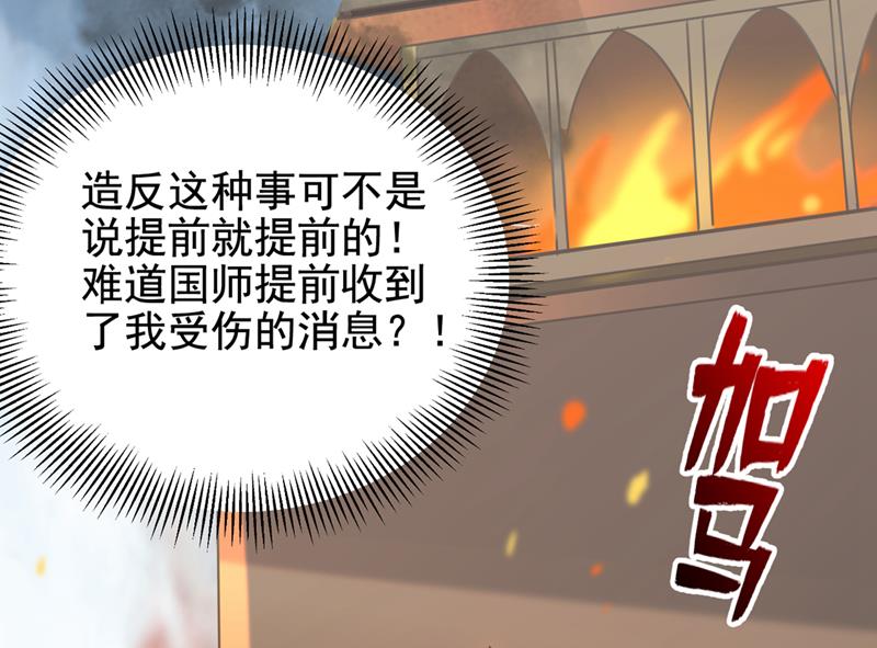 🍘王爷不能撩 我同你无话可说 第21页