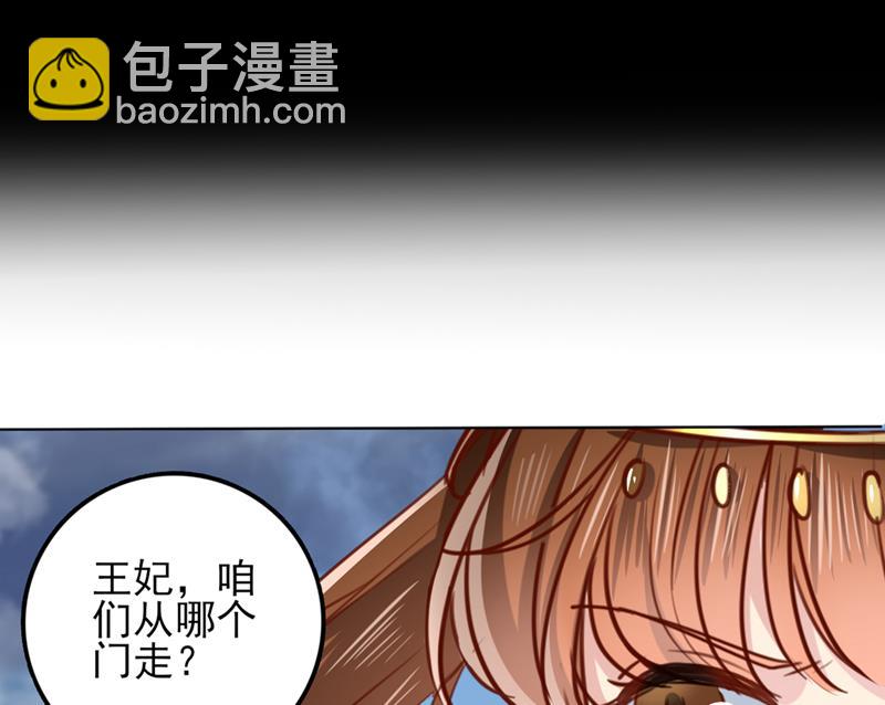 🍘王爷不能撩 我同你无话可说 第24页