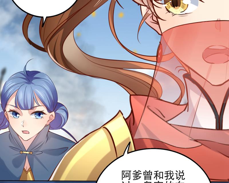 🍘王爷不能撩 我同你无话可说 第25页