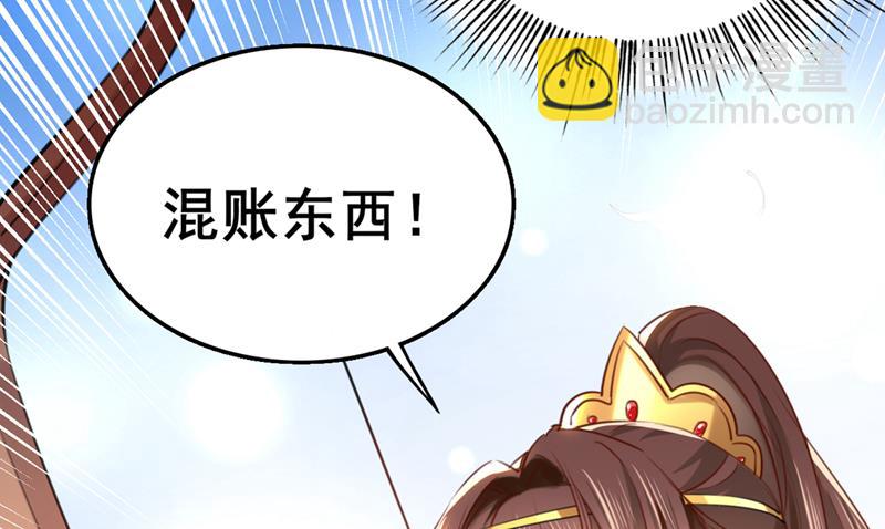 🍘王爷不能撩 我同你无话可说 第31页