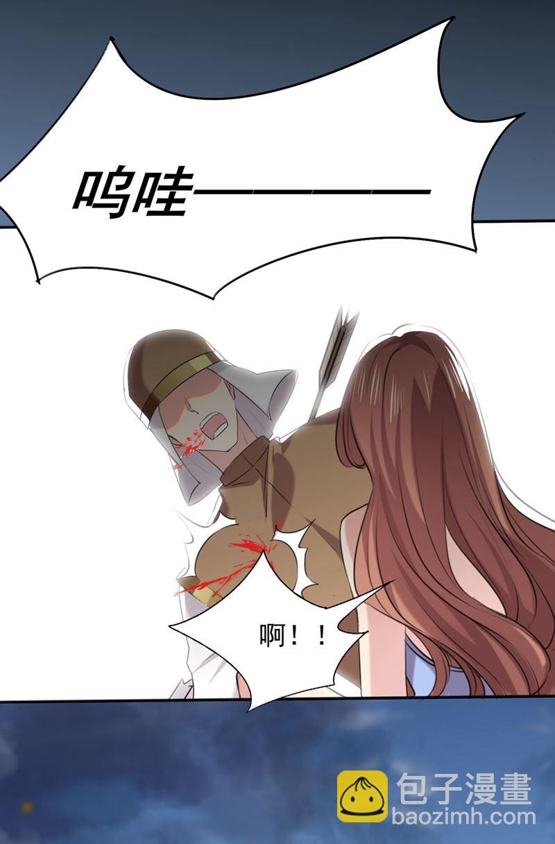 🍘王爷不能撩 我同你无话可说 第34页
