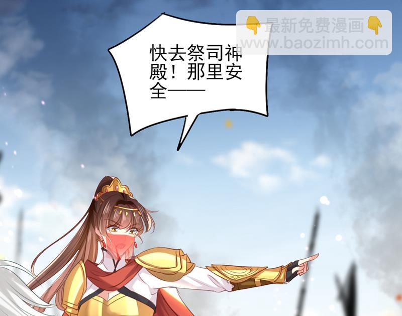 🍘王爷不能撩 我同你无话可说 第35页