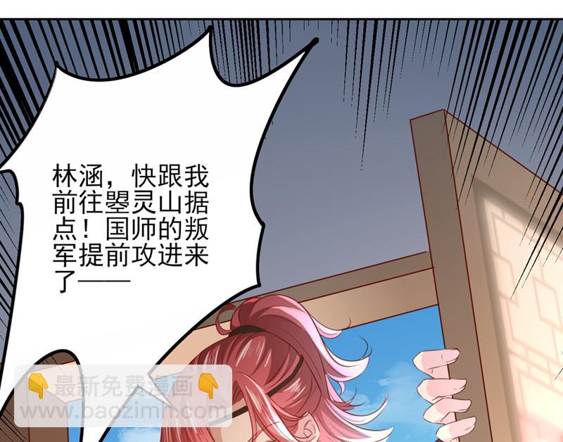 🍘王爷不能撩 我同你无话可说 第4页