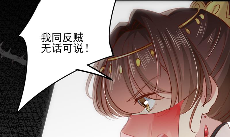 🍘王爷不能撩 我同你无话可说 第46页