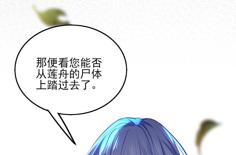 🍘王爷不能撩 我同你无话可说 第49页