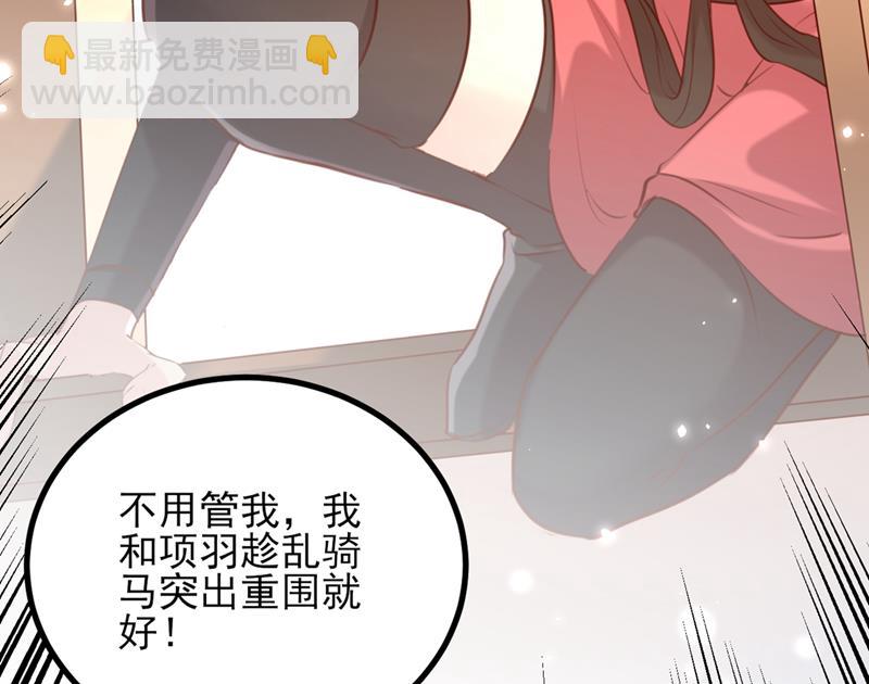 🍘王爷不能撩 我同你无话可说 第6页