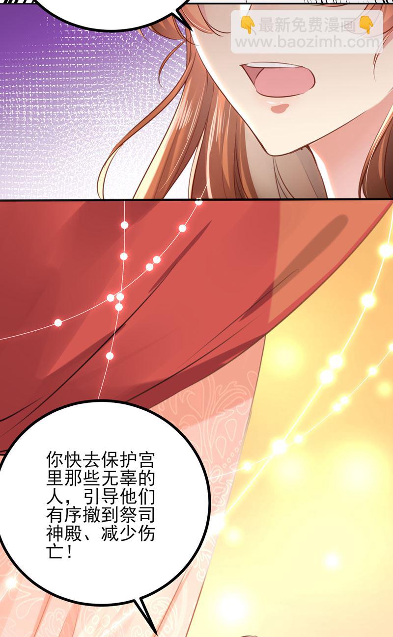 🍘王爷不能撩 我同你无话可说 第7页