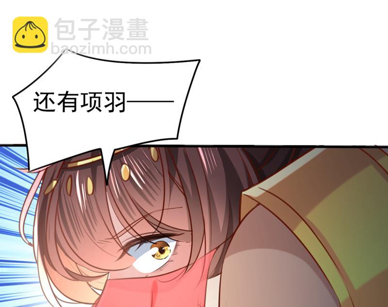 🍘王爷不能撩 六哥才是幕后之人！ 第12页