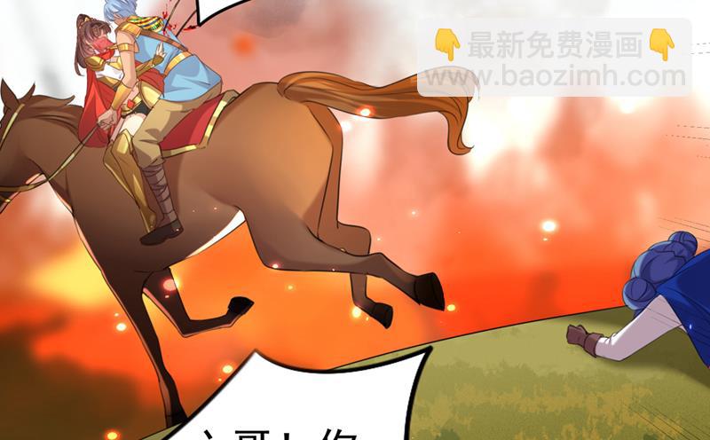 🍘王爷不能撩 六哥才是幕后之人！ 第16页