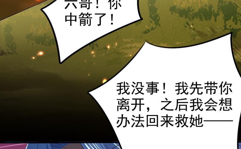 🍘王爷不能撩 六哥才是幕后之人！ 第17页