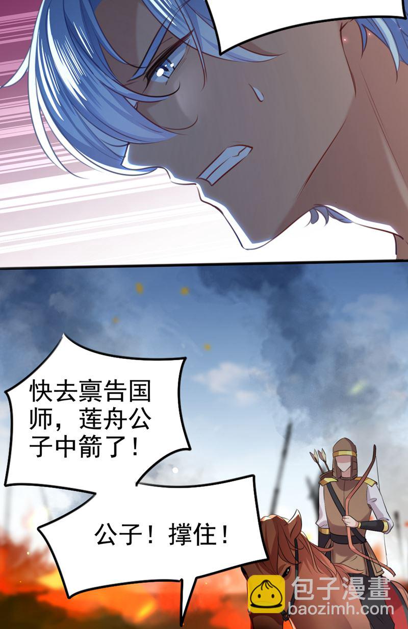🍘王爷不能撩 六哥才是幕后之人！ 第18页