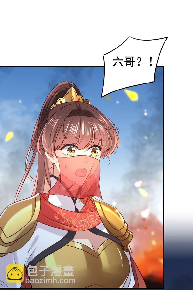 🍘王爷不能撩 六哥才是幕后之人！ 第4页